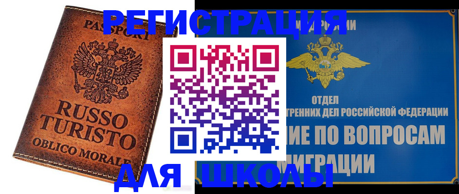 временная регистрация 2025 в Чебоксарах