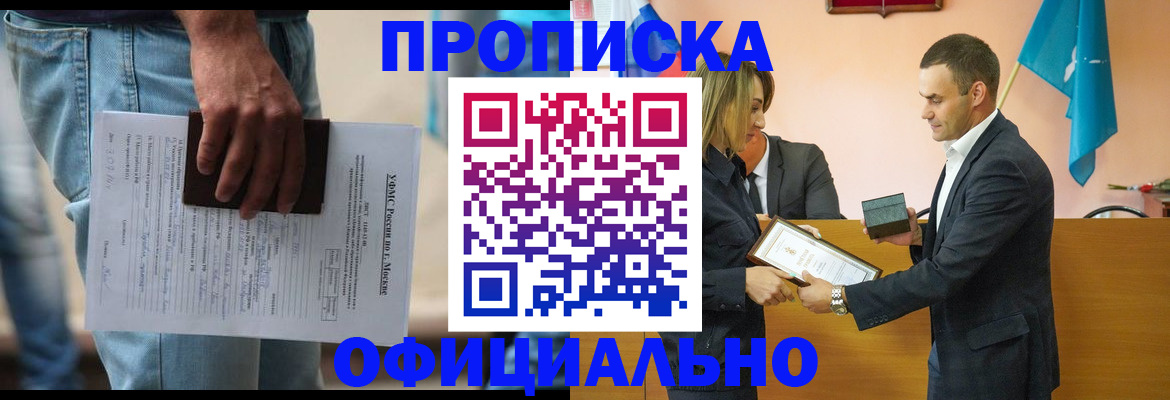 временная регистрация гарантия в Чебоксарах
