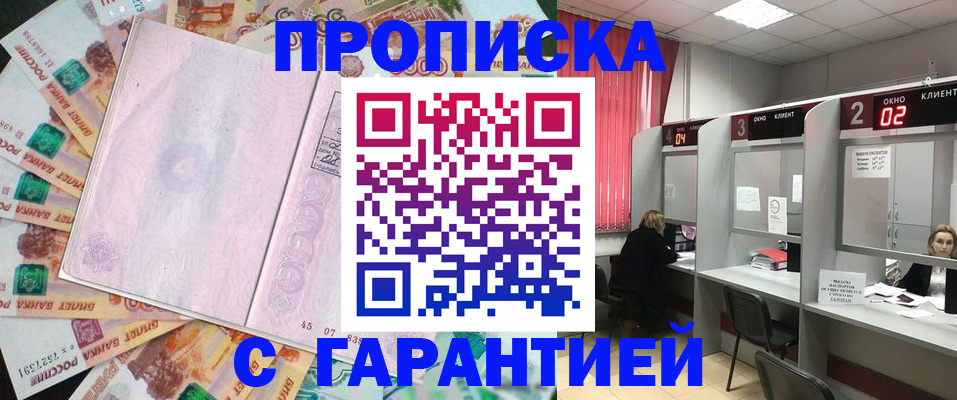 прописка иностранных граждан в Чебоксарах