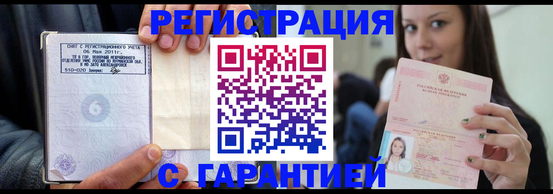 временная регистрация законно в Чебоксарах