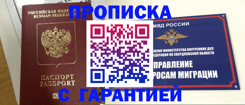 найти адрес прописки в Чебоксарах