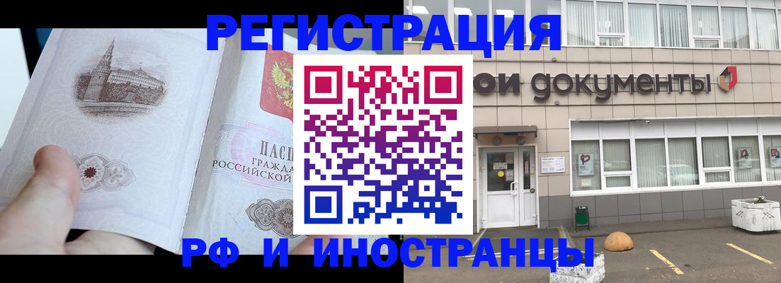 временная регистрация поиск в Чебоксарах
