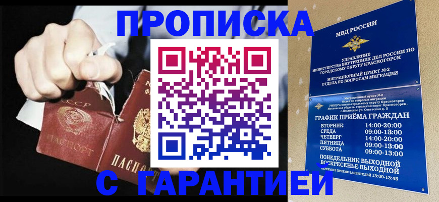 прописка от собственника в Чебоксарах