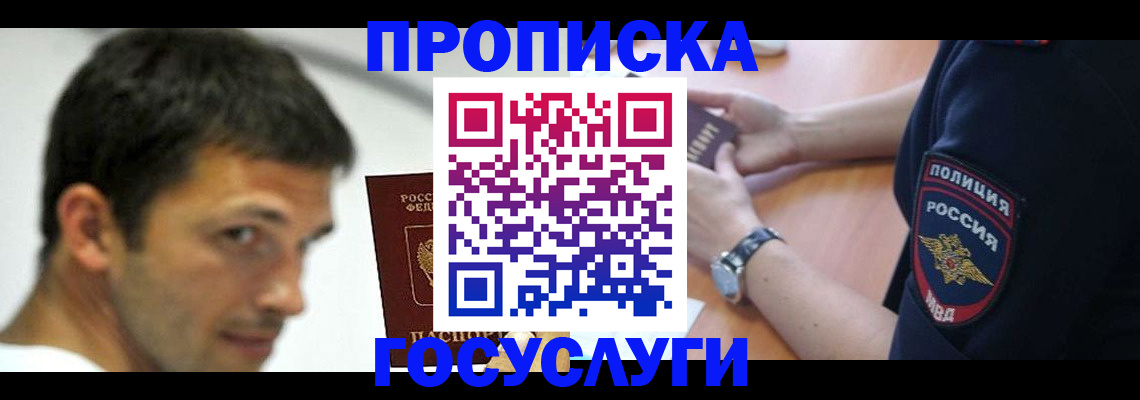 где прописаться в Чебоксарах