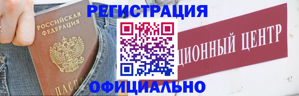 временная регистрация адрес в Чебоксарах