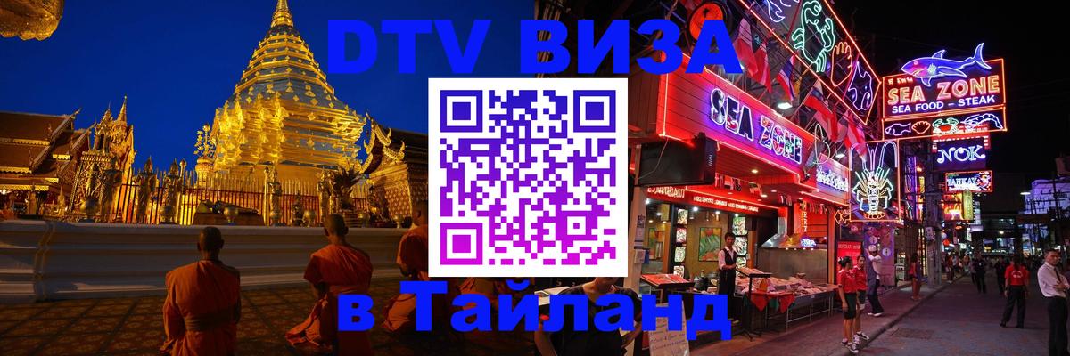 Сколько стоит DTV виза — актуальные цены, оформление даже без документов - 